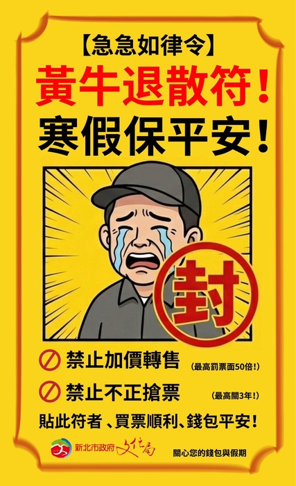 藝文活動票券流通宣導