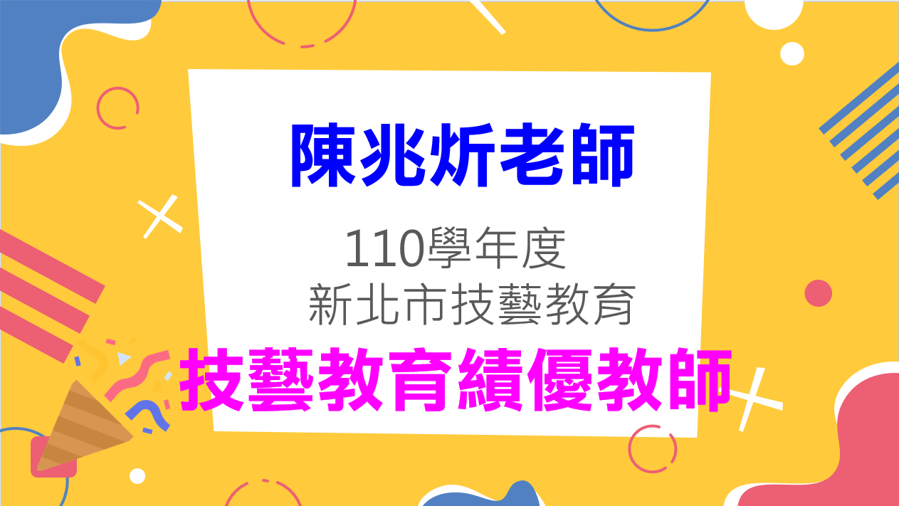 陳兆炘
