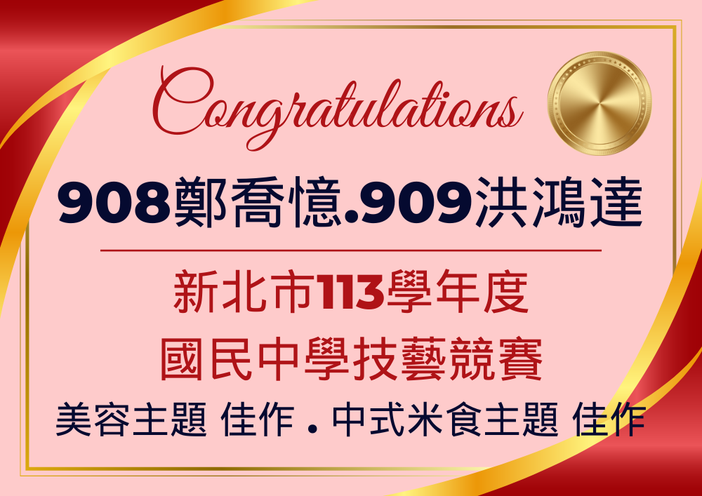 榮譽榜