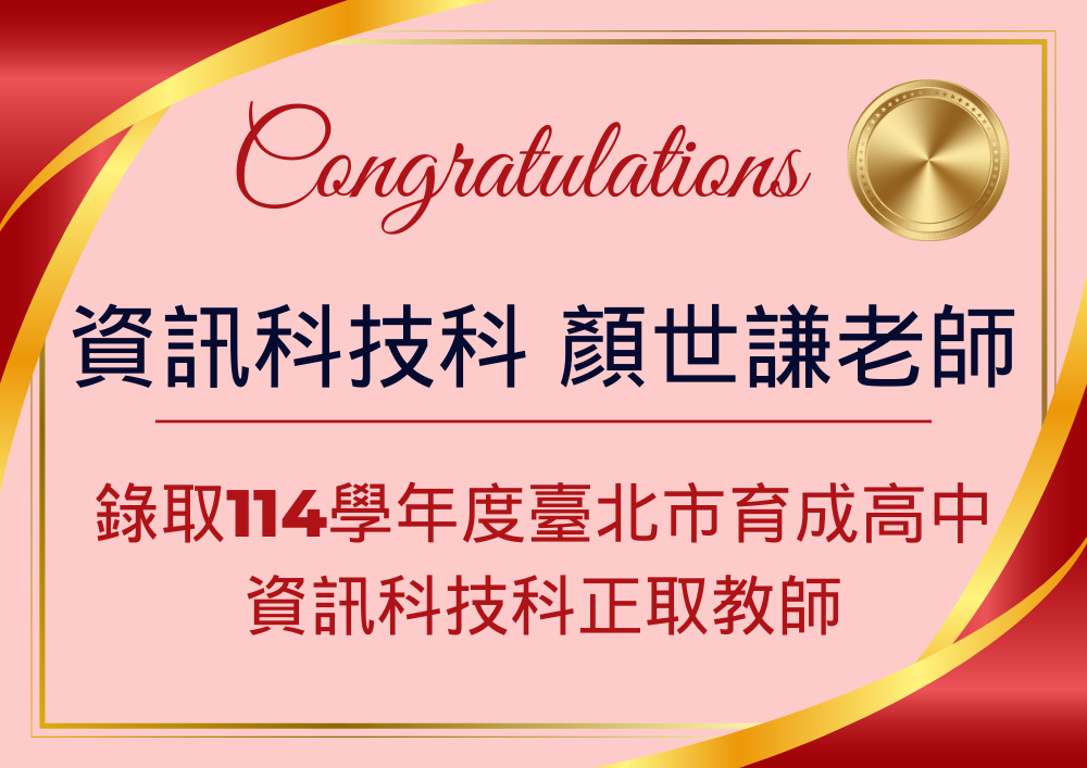 榮譽榜