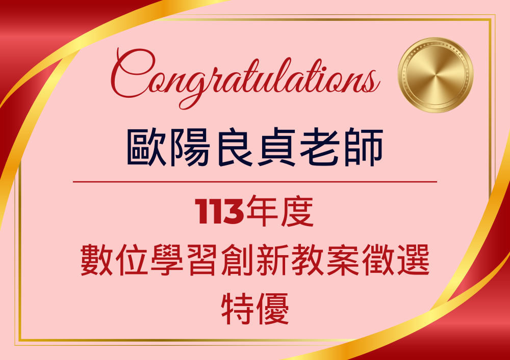 榮譽榜