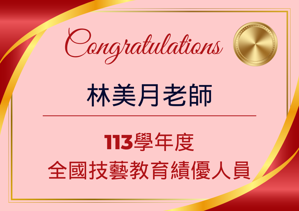 榮譽榜